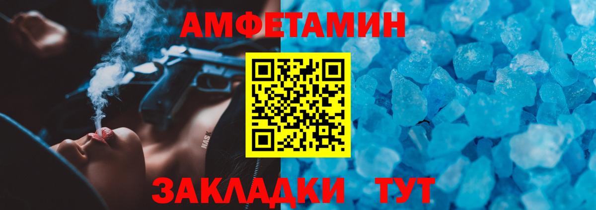 АМФЕТАМИН  Вход с VPN  Ахтубинск  АМФЕТАМИН 98% 