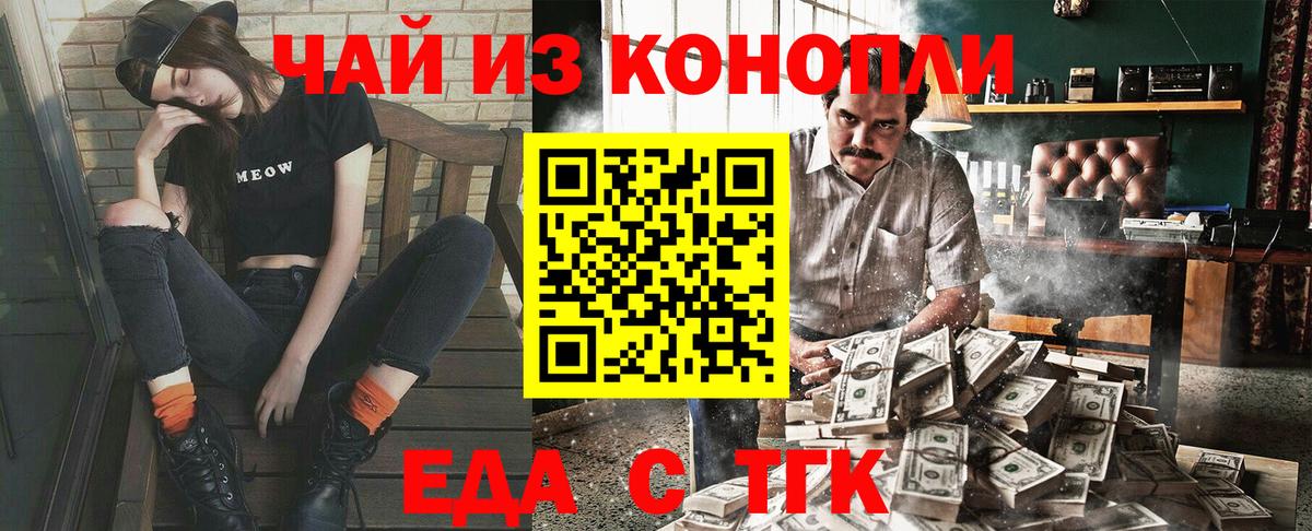 Ахтубинск  Canna-Cookies марихуана  Вход с VPN 