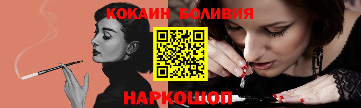 магазин продажи наркотиков  Вход с VPN  Ахтубинск  Cocaine  Cocaine Перу  Cocaine Боливия 