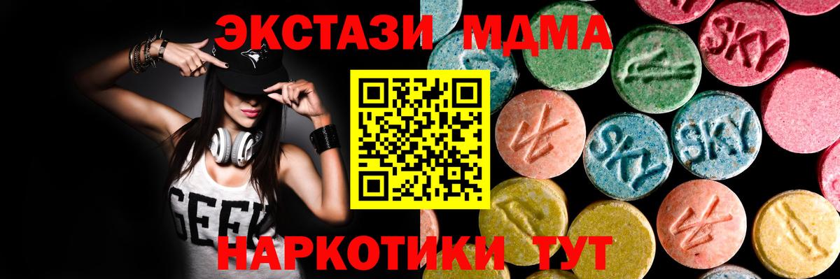 ЭКСТАЗИ ешки Ахтубинск