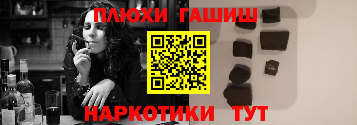 ГАШ  Вход с VPN  Гашиш Изолятор  Ахтубинск  ГАШИШ 40% ТГК 