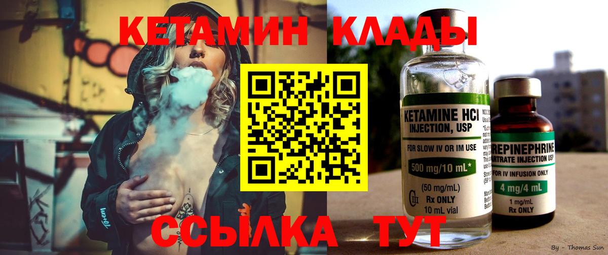 Кетамин ketamine  Вход с VPN  КЕТАМИН VHQ  Ахтубинск 