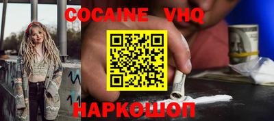 COCAINE Анапа