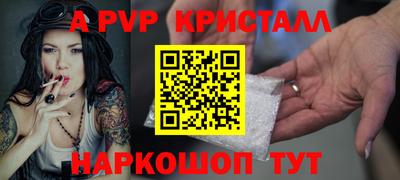 спайс Анжеро-Судженск