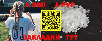 спайс Анжеро-Судженск