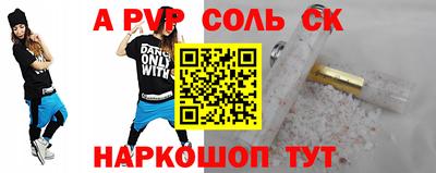 спайс Анжеро-Судженск