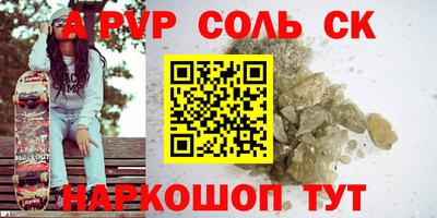 спайс Анжеро-Судженск