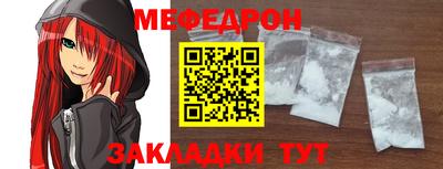меф VHQ Ангарск