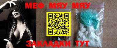 меф VHQ Ангарск
