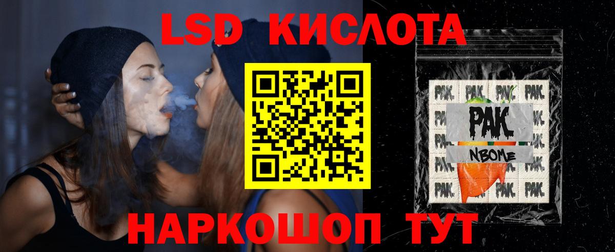 LSD-25 экстази кислота Ахтубинск