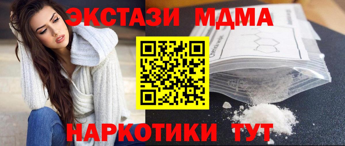 MDMA crystal  MDMA VHQ  Вход с VPN  Ахтубинск 