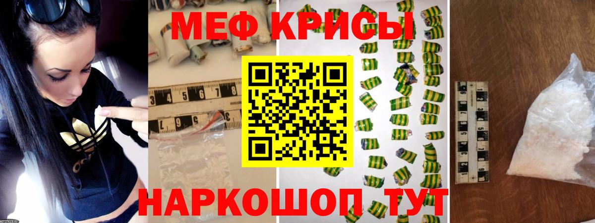 Меф мяу мяу  Ахтубинск