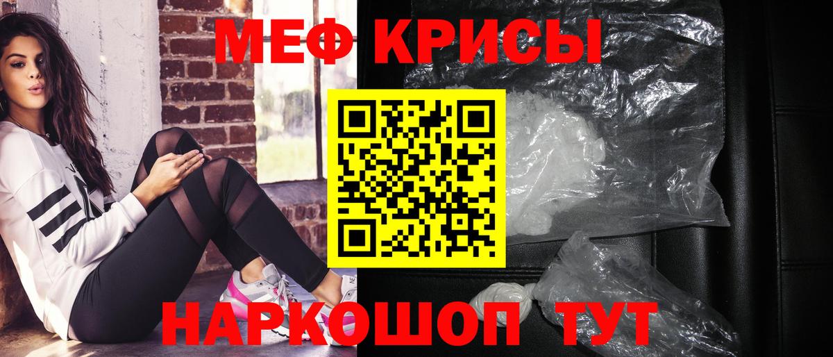 Меф мука  Вход с VPN  МЕФ мяу мяу  Мефедрон  Ахтубинск 