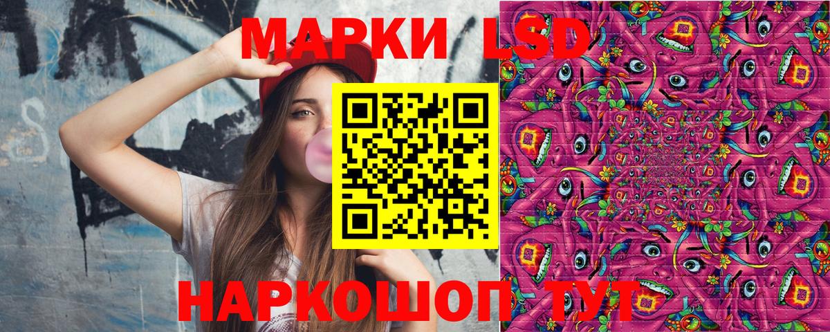 Ахтубинск  Марки N-bome 1500мкг  Наркотические марки  Вход с VPN 