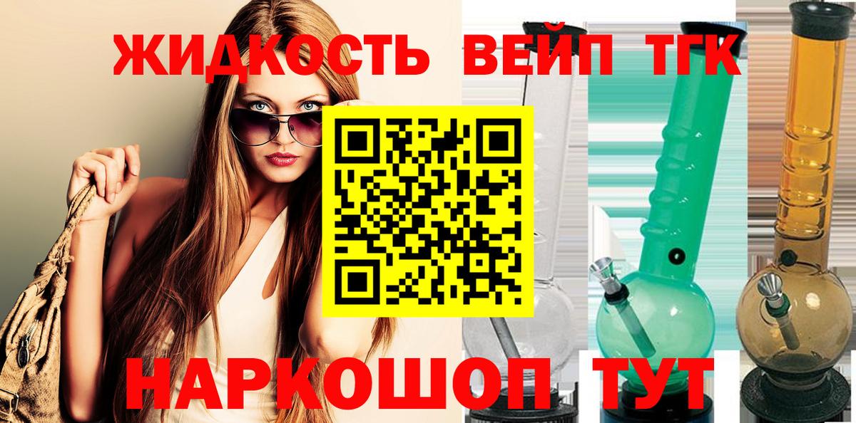 ТГК концентрат  наркота  Ахтубинск  Вход с VPN  Дистиллят ТГК Wax 